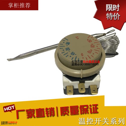 电冰箱温控开关温控开关380V10AWDF2018-L三脚温控器正负35℃