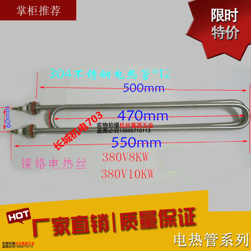 双U型304不锈钢电热管 发热管含镍铬电热丝电热管380V8KW/10KW