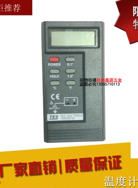 泰仕温度表TES-1310 高温快速电子测温仪 数显针式点温计温度计表