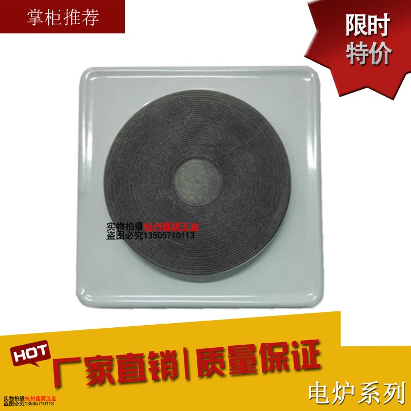 调温封闭式电炉电热炉FD-2实验电炉家用电炉单头电炉100W耐高温炉