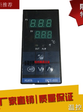 余姚华亚XMTE-8301温度控制器HUAYA数显温控仪XMTE8601J 全规格