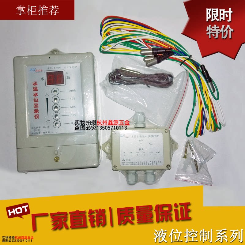 热水器显示水位满低位报警显示温度 微电脑水温水位测控仪YW-SWXA