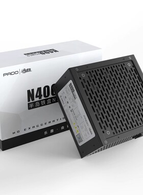 全新爱国者半岛铁盒N400台式机PC电脑电源400W ATX计算机静音