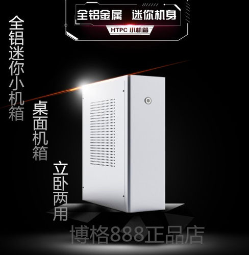 佑泽电脑全铝迷你mini小机箱M1