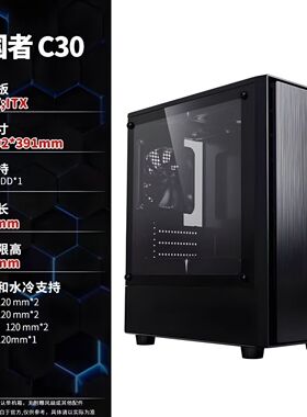 爱国者C30紧凑型小机箱 MATX侧透台式主机箱侧透电脑小巧加厚版