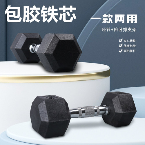 六角纯铁哑铃实心包胶健身房推荐
