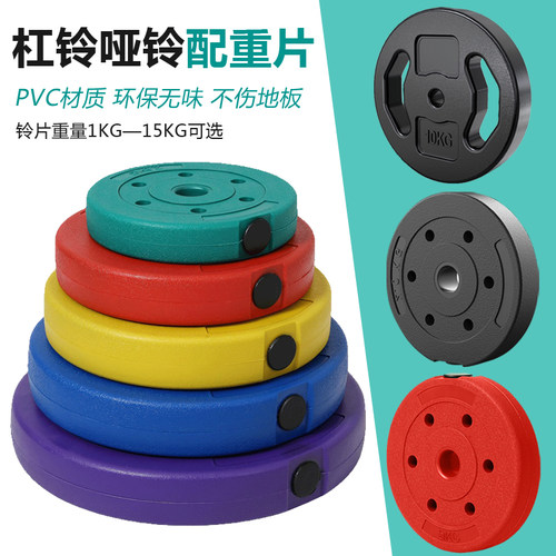 杠铃片哑铃片通用小孔配重片
