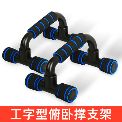 taobao agent Gongfang -shaped pillery shelves Men's house H -shaped stent training arm muscle muscle muscle fitness equipment sports supplies