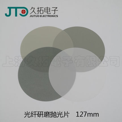 光纤研磨砂纸 塑料光纤抛光片 碳化硅研磨纸