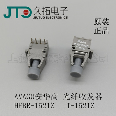HFBR-1521Z安华高光纤收发器