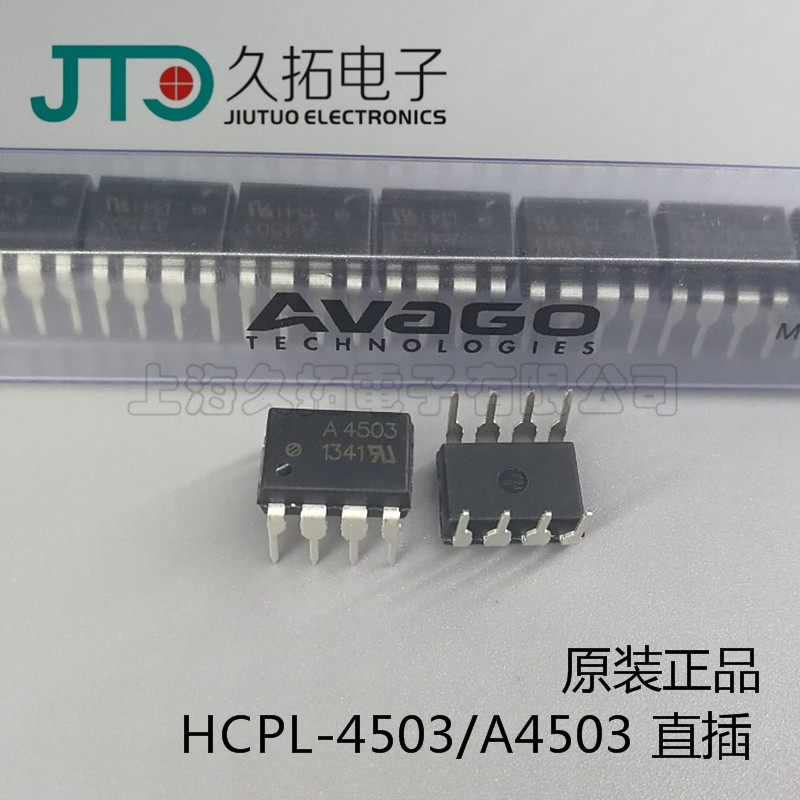 A4503光耦直插DIP安华高