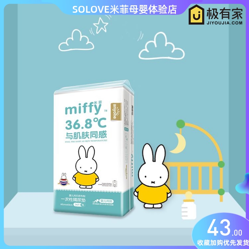 SOLOVE米菲母婴防水透气隔尿垫