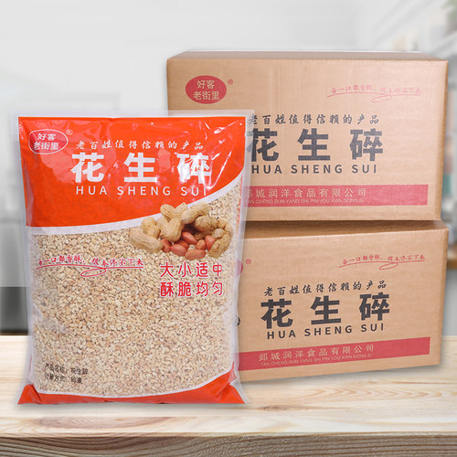 花生碎熟原味烘焙整箱30火锅冰粉