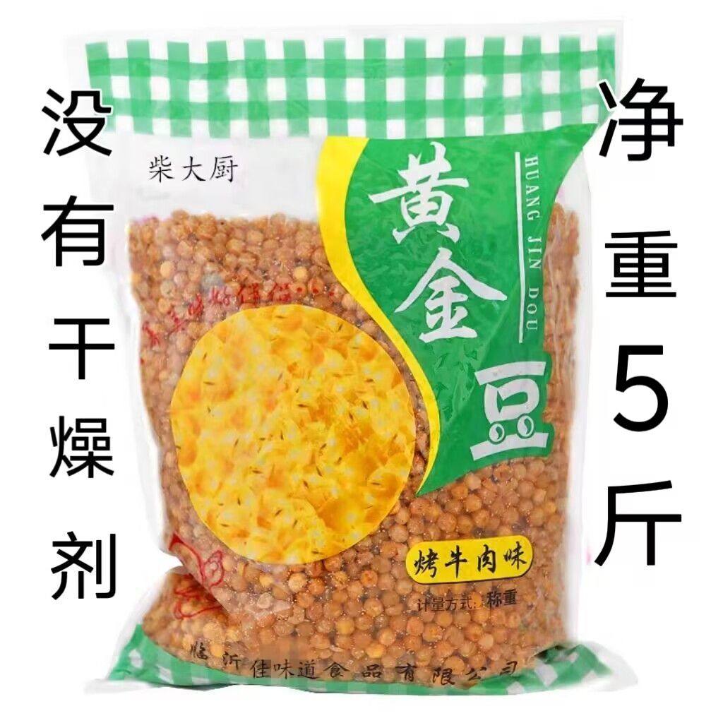 净重油炸豌豆香酥黄金豆牛肉味袋装5斤装休闲豆类下酒菜散装零食,零食/坚果/特产,豆类制品,淘宝优惠券,粉丝福利购,淘宝优惠卷
