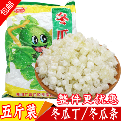 冬瓜糖粒丁冰粉配料整件餐饮酒店