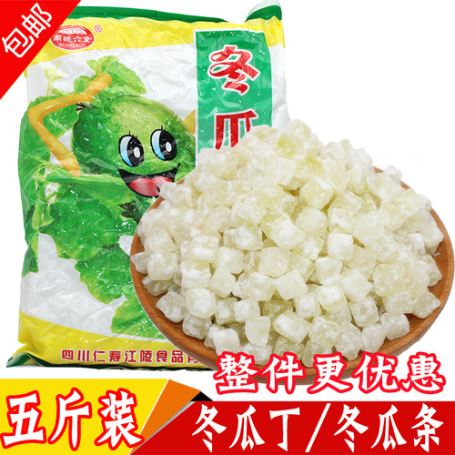 冬瓜糖粒丁冰粉配料整件餐饮酒店