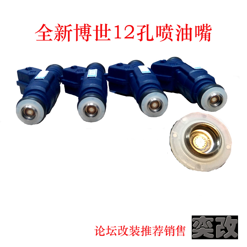 喷油嘴传祺改装升级博世