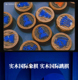 实木国际象棋圆形跳棋西洋棋