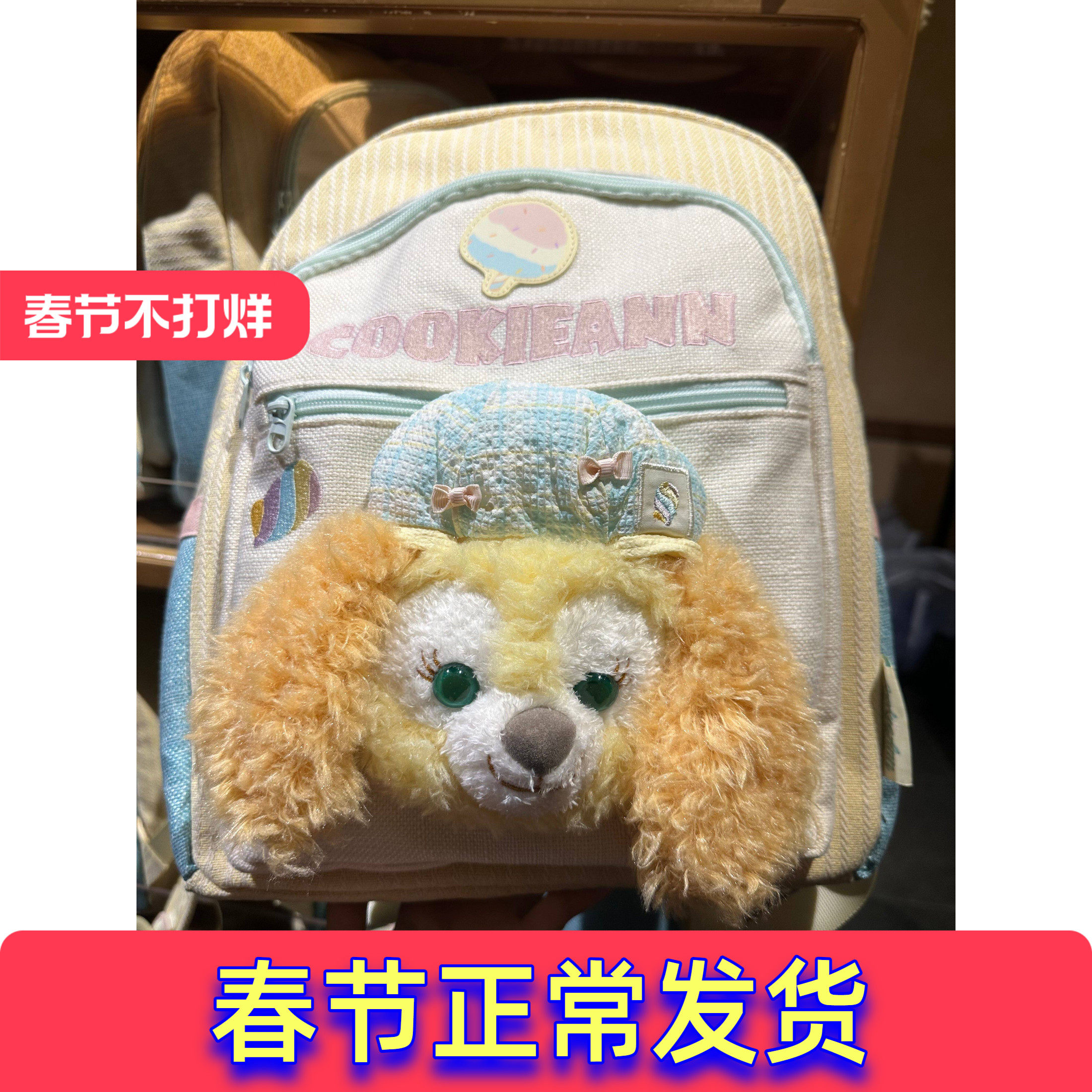 现货国内代购上海迪士尼自然的颜色系列可琦安饼饼双肩包背包