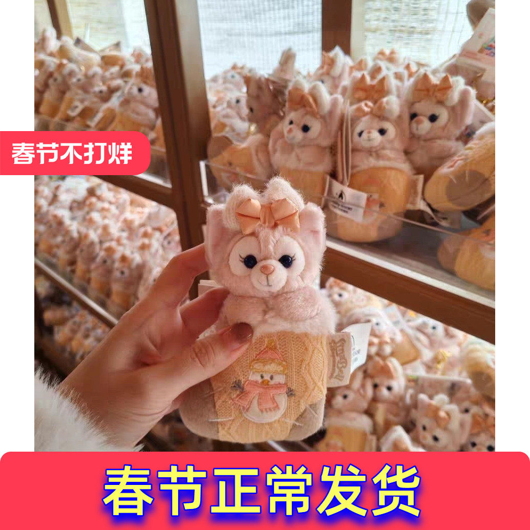 现货上海迪士尼国内代购圣诞袜系列玲娜贝儿星黛露挂件钥匙扣圈