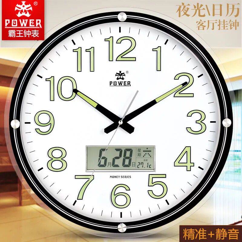 POWER现代简约家用客厅夜光挂钟