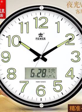 POWER现代简约家用客厅夜光挂钟