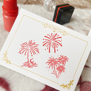 盛世烟火新年烟花印章 光敏印章手账吉祥节日装饰手账信笺藏书章