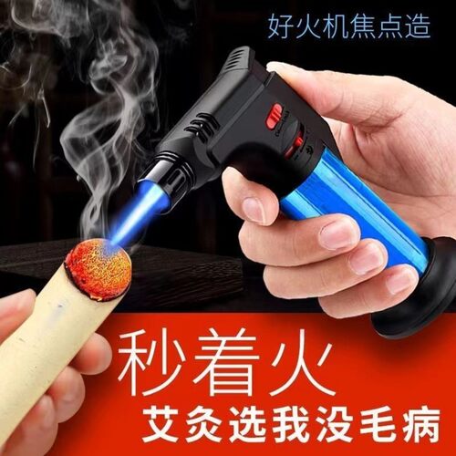 户外家用点蚊香艾条艾柱直冲耐用点火器蓝焰防风大容量艾灸打火机