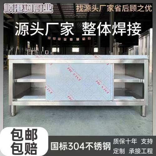 加厚304不锈钢商用厨房操作台