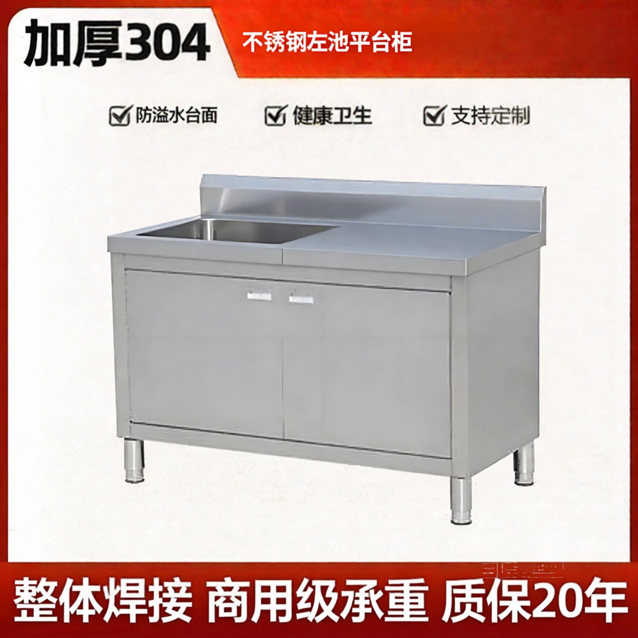 加厚304不锈钢左池右平台面一体柜洗菜盆厨房水池工作台商用家用