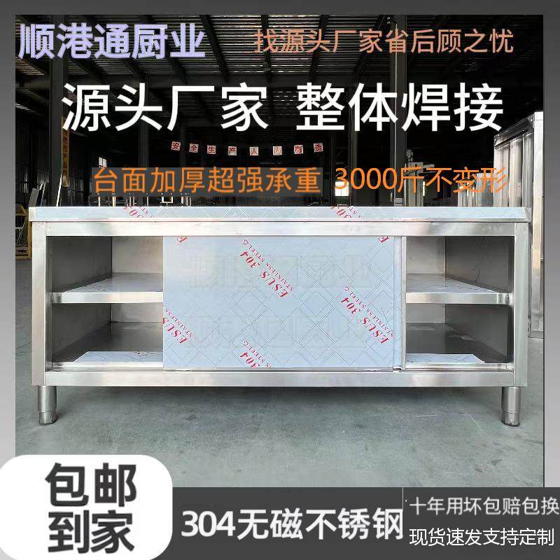 商用加厚304不锈钢拉门操作台厨房专用家用拉门打荷台橱柜定制,家装主材,商用厨房操作台/工作台,淘宝优惠券,粉丝福利购,淘宝优惠卷