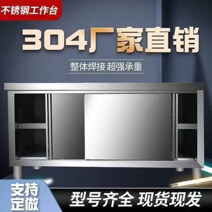 国标304不锈钢操作台加厚焊接食堂饭店家用定制厨房打荷台碗碟柜