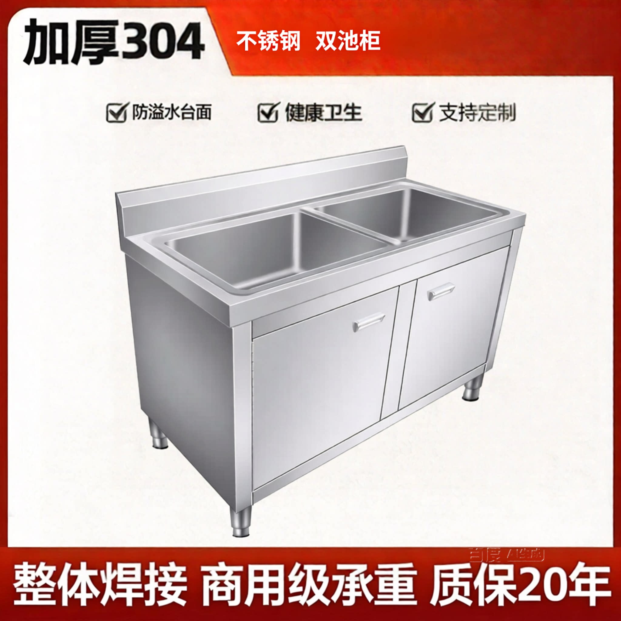 加厚304不锈钢双水槽台面一体柜洗菜盆厨房水池工作台商用家用