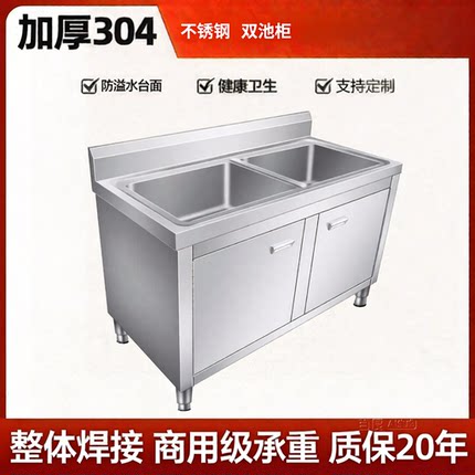 加厚304不锈钢双水槽台面一体柜洗菜盆厨房水池工作台商用家用