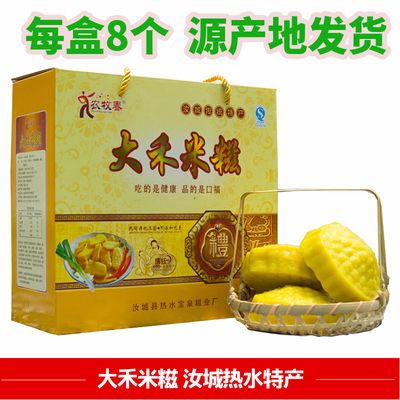 热水大禾湖南汝城特产糍粑即食