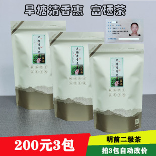 湖南汝城特产茶叶旱塘清香惠2026明前绿茶炒青硒山袋装新茶200g