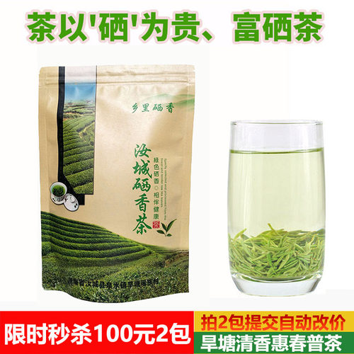 湖南汝城特产硒香茶叶绿茶2026新茶高山富硒茶地方特色散袋装200g