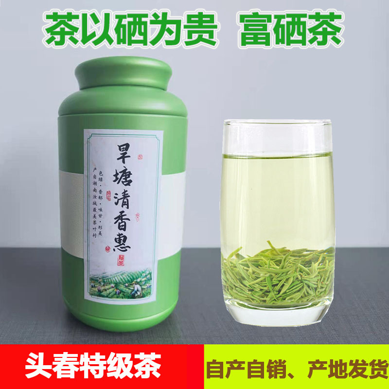 旱塘硒山茶富硒2025绿茶叶湖南汝城特产罐装旱塘清香惠特级茶100g