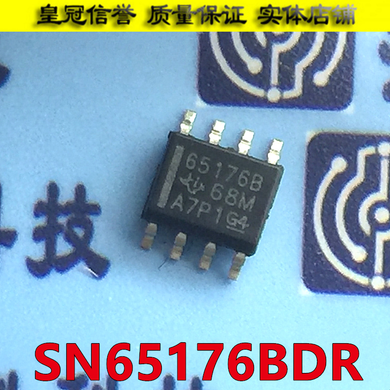 SN65176BDR 65176B SOP8总线收发器全新原装现货