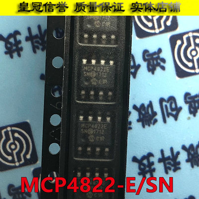 MCP4822E MCP4822-E/SN SOP8 数模转换器 全新原装 现货