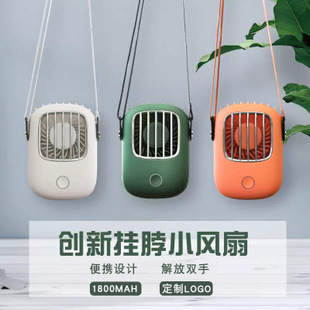 风扇定制logo 挂脖小风扇USB充电儿童静音大风懒人学生户外便携式