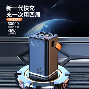 户外便携大容量充电宝6W毫安45W快充3C认证野外露营备用移动电源