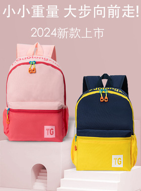 儿童书包幼儿园女小学生女童男孩辅导班定做双肩背包定制印字logo