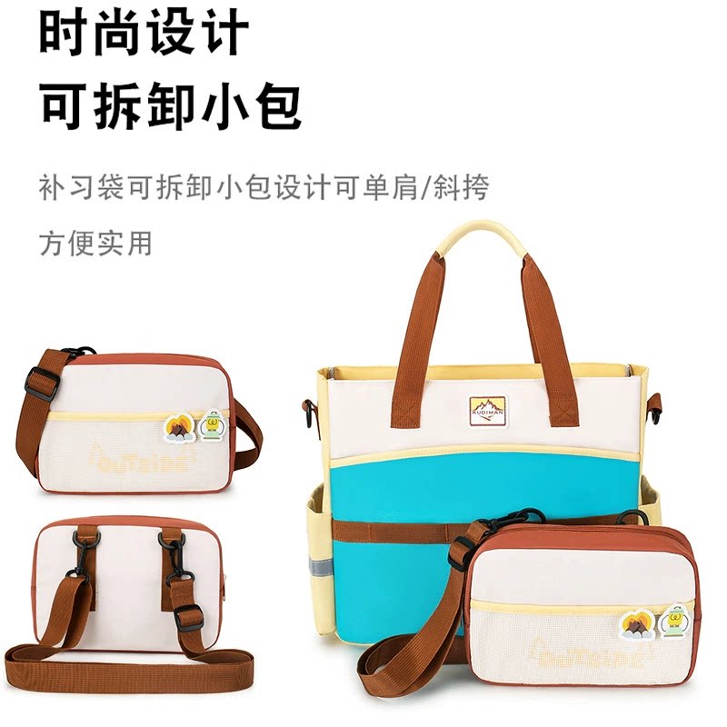 横版补习袋可拆卸子母包英伦风中小学生书包单肩斜跨手提补课包