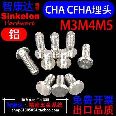 材质盲孔圆形埋头压铆螺钉