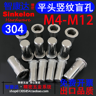 304不锈钢平头盲孔竖纹圆柱拉铆螺母封闭密封防水M4M5M6M8M10M12