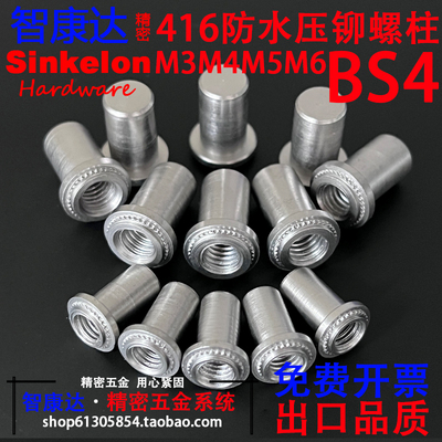 416不锈钢高强度硬化防水螺母