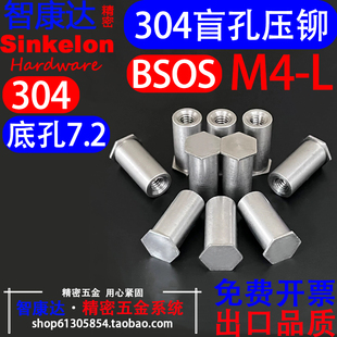 304不锈钢盲孔压铆螺柱压铆螺母柱压铆螺套 BSOS M4*4*5*6~4*40