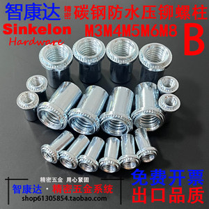防水螺柱封闭碳钢防水压铆