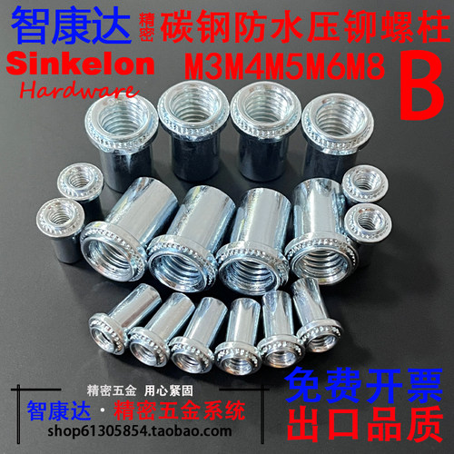 防水螺柱封闭碳钢防水压铆